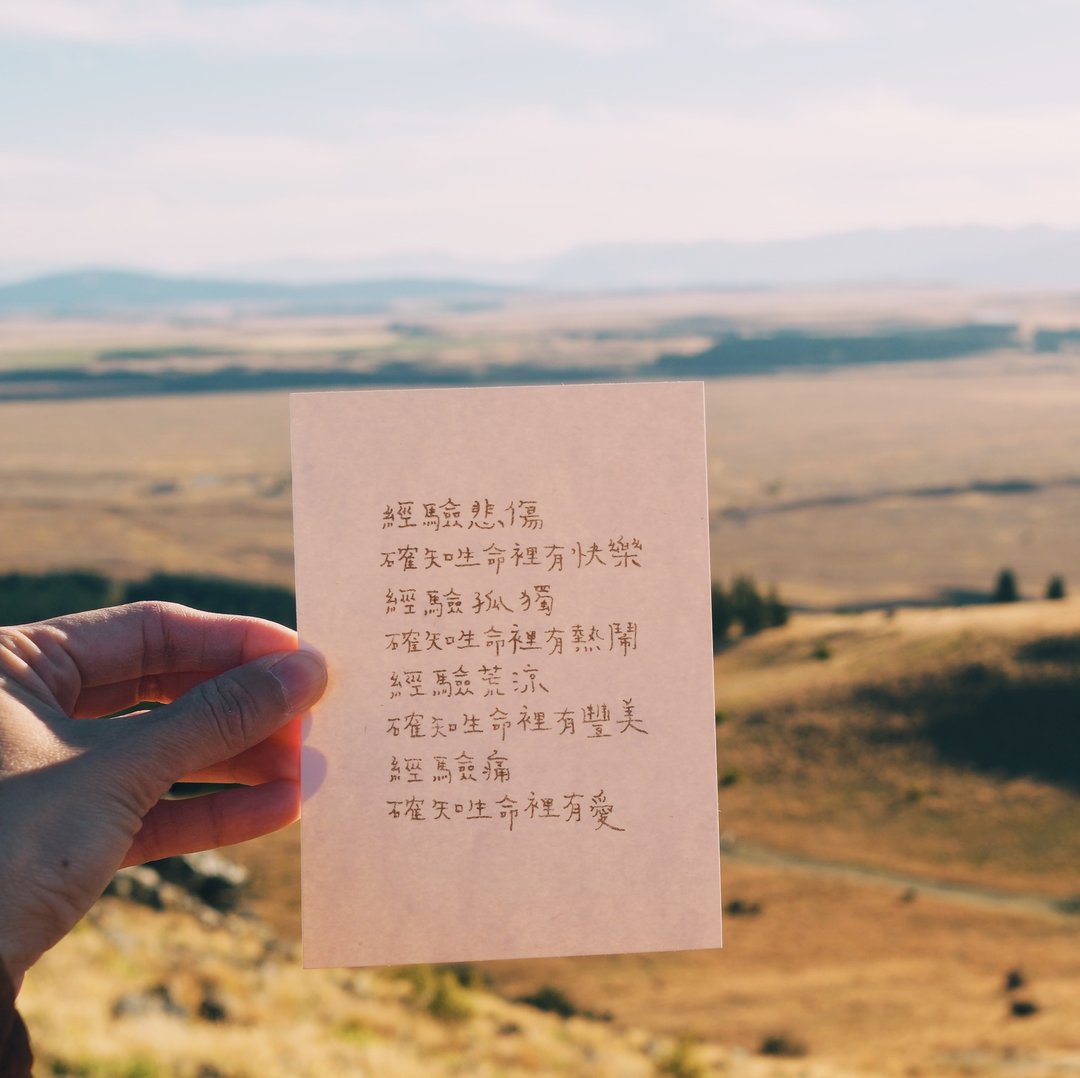 生命里有爱 文字明信片 青青的岛 - 卡片/明信片 - 纸 