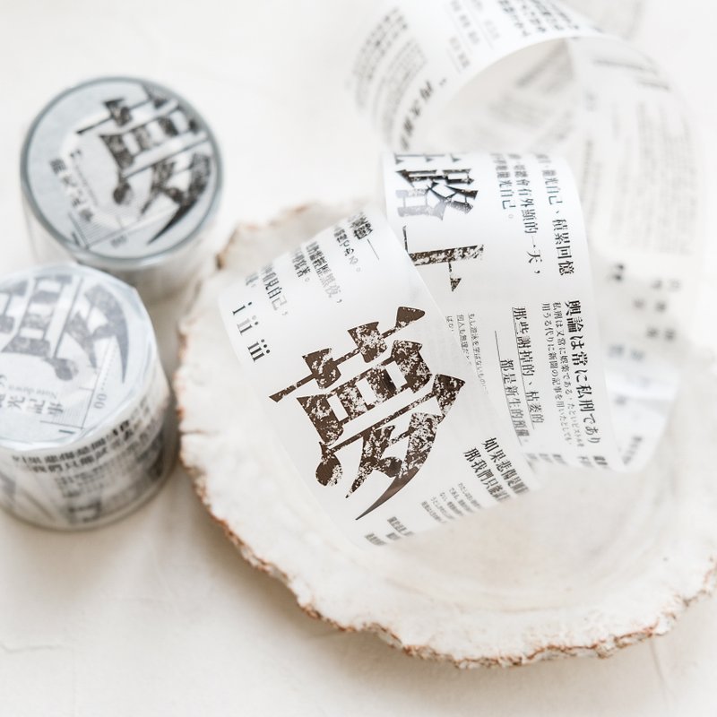 【新版】抛光记事 / 雾面PET纸胶带 - 纸胶带 - 塑料 黑色