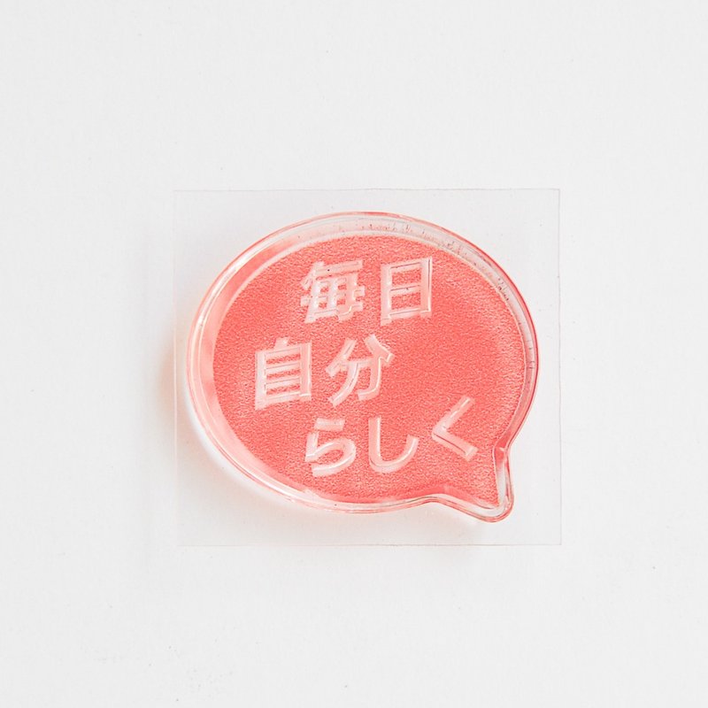PLAY 水晶印章 六街创业标语 每天都是做自己的练习 2 泡泡文字印章 - 印章/印台 - 塑料 透明