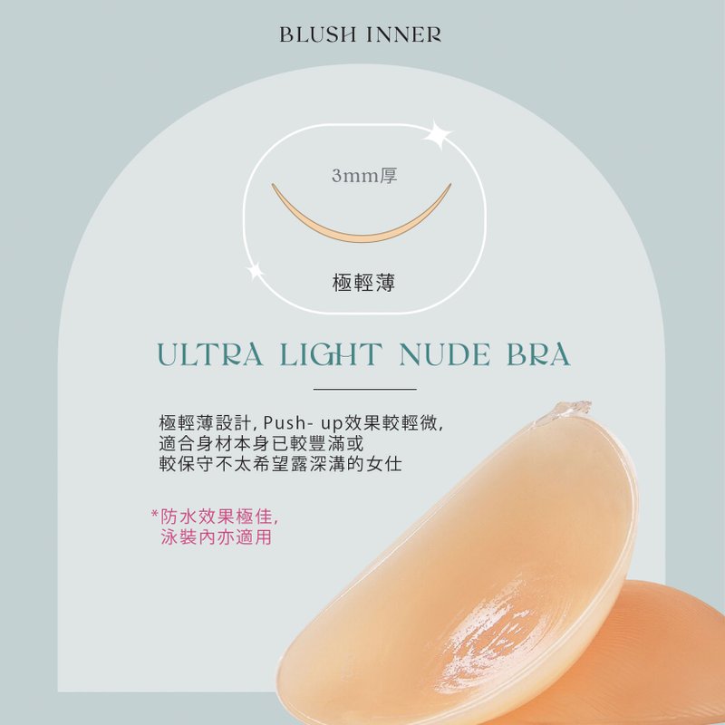 【轻丰胸极轻薄胸贴乳贴】 ULTRA LIGHT NUDE BRA - 女士内衣裤 - 硅胶 透明