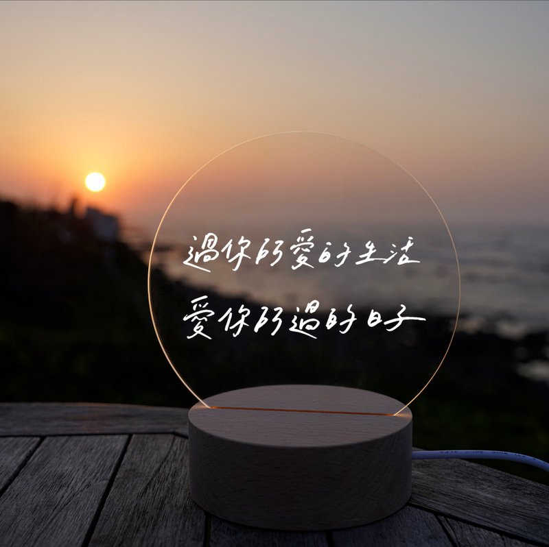 【LIGHTO 小夜灯】写字练习/过你所爱的生活/48H快速出货 - 灯具/灯饰 - 木头 