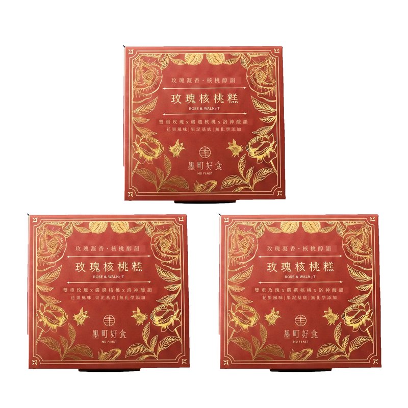 【玫瑰核桃糕/凤梨果仁糕】(150g/盒) * 3 盒优惠组 百货热销 - 健康/养生 - 其他材质 