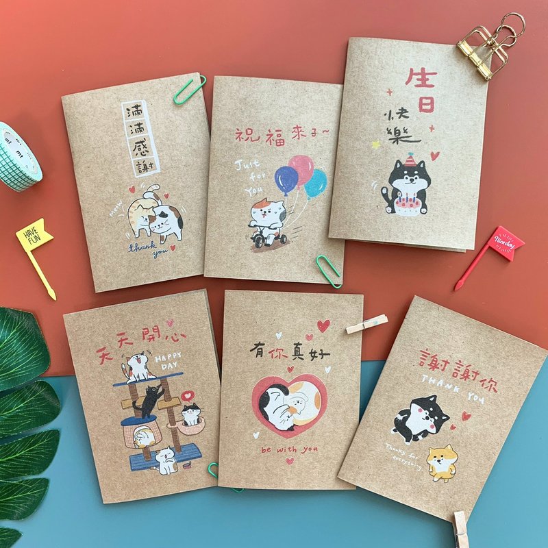 小清新－牛皮卡片 (50K)。JGC-228 - 卡片/明信片 - 纸 
