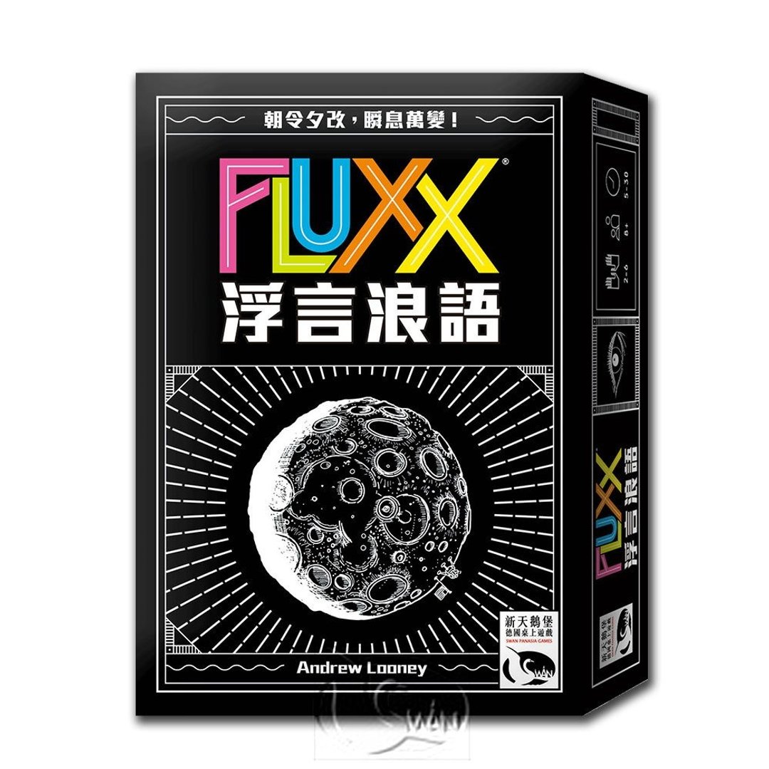 【新天鹅堡桌游】浮言浪语 - 桌游/玩具 - 纸 多色