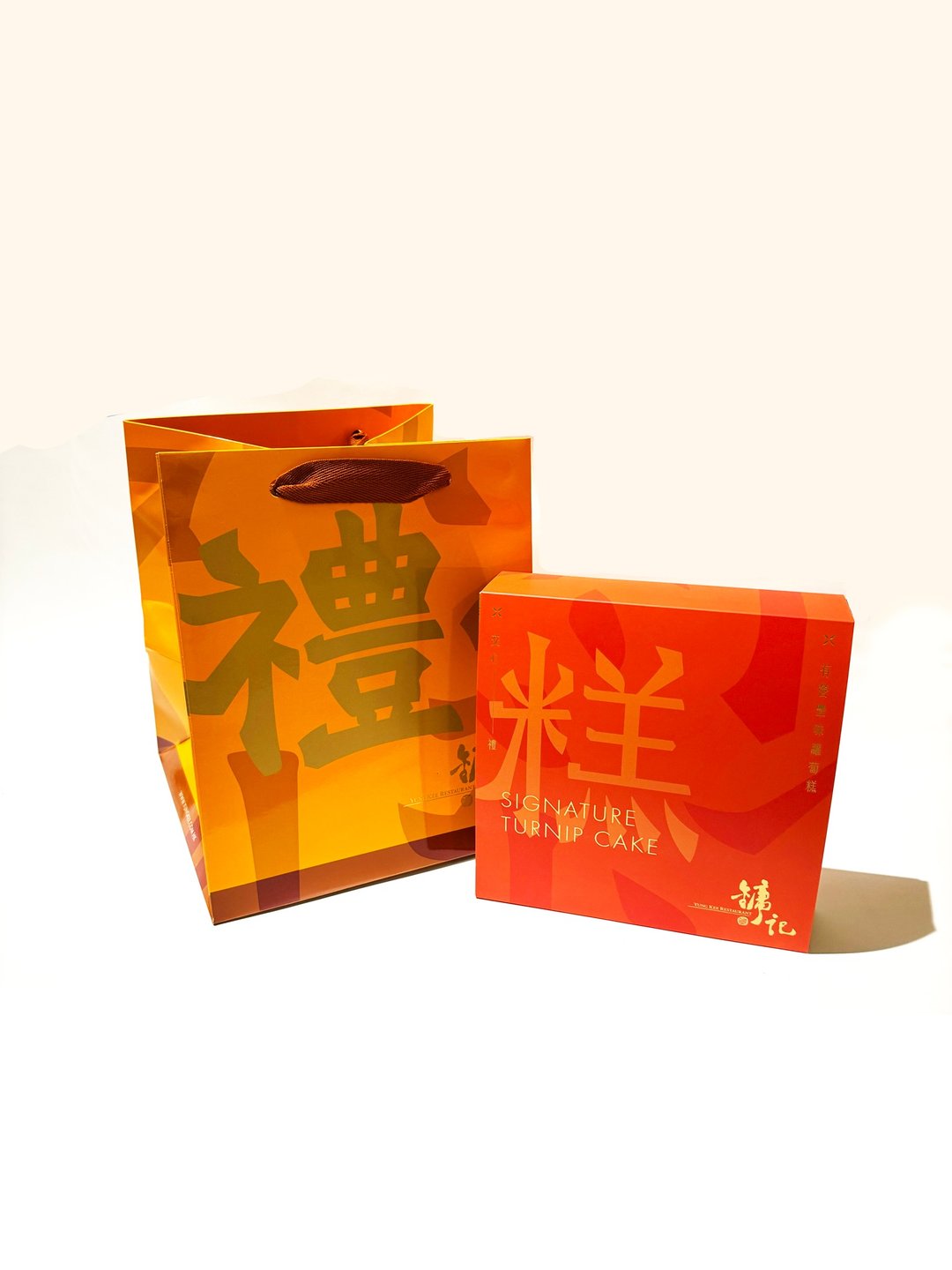 【贺年限定】有营丰味萝卜糕 (900g) - 其他 - 其他材质 
