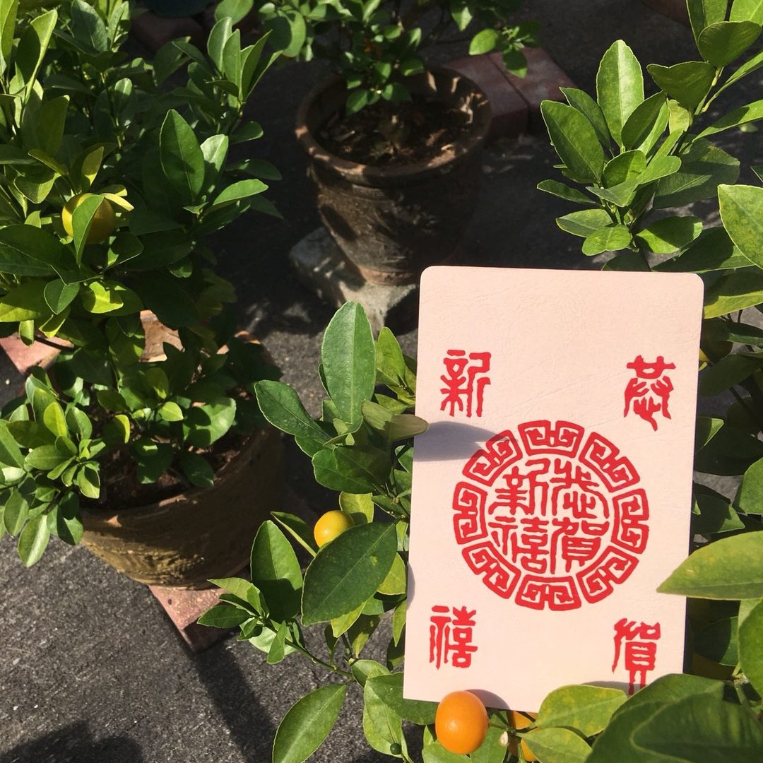 利是卡 | 恭贺新禧 - 红包/春联 - 纸 金色