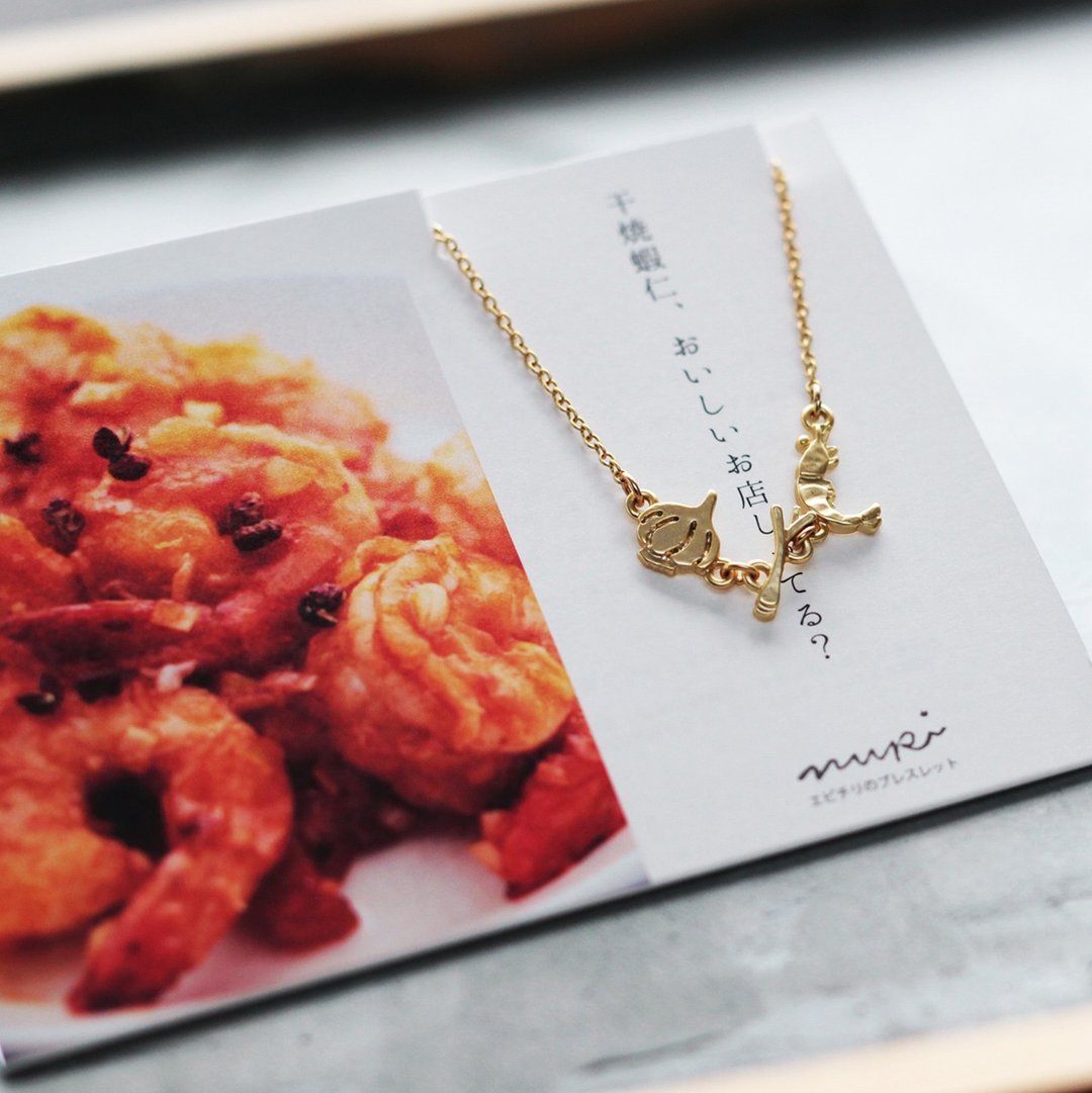 麻婆虾 | 手链 | NUPI0005 - 手链/手环 - 其他金属 金色