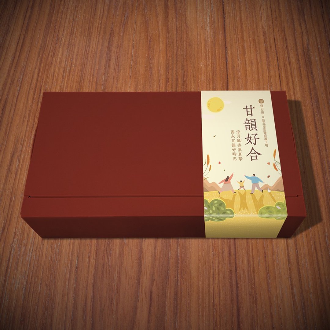 有甘田 X 新北市集贤庇护工场 | 甘韵好合 礼盒 - 坚果 - 新鲜食材 红色