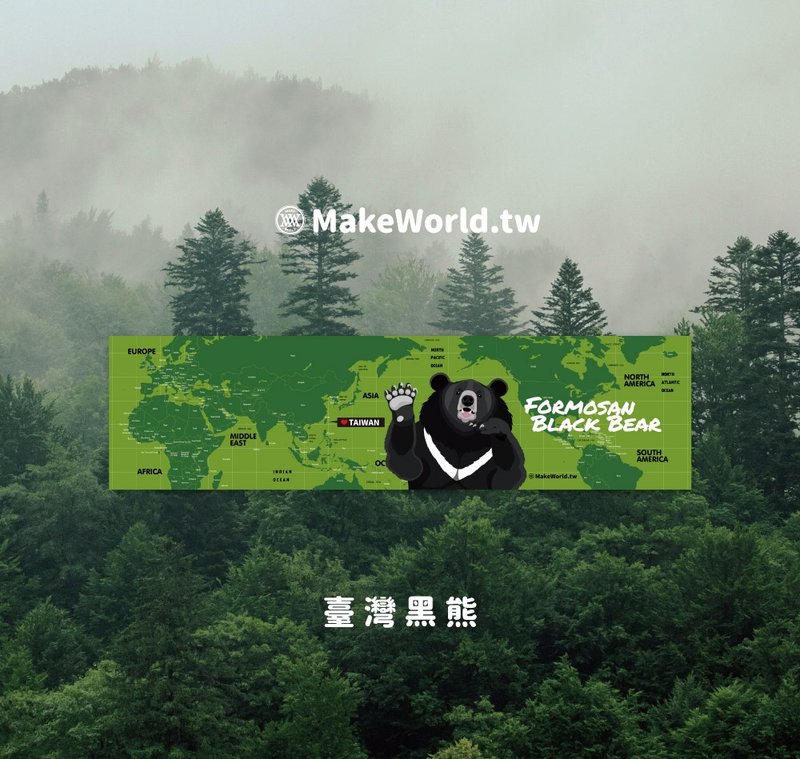 Make World 运动毛巾 (生态-台湾黑熊一只手) - 毛巾浴巾 - 聚酯纤维 