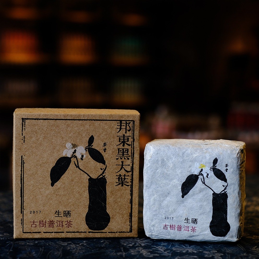 【云南古树普洱】 生晒普洱茶砖 邦东黑大叶 - 茶具/茶杯 - 植物．花 