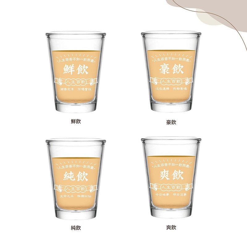 人生百饮 啤酒杯 热炒杯 台式啤酒杯 143ml 附纸盒包装 送礼自用 - 玻璃杯 - 玻璃 
