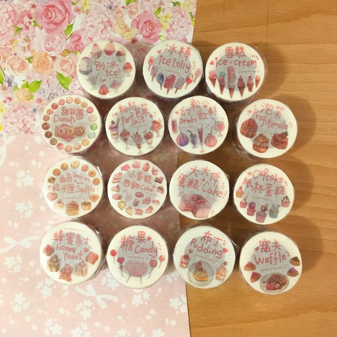 粉色系春日甜品屋 15卷纸胶带套组 - 纸胶带 - 纸 