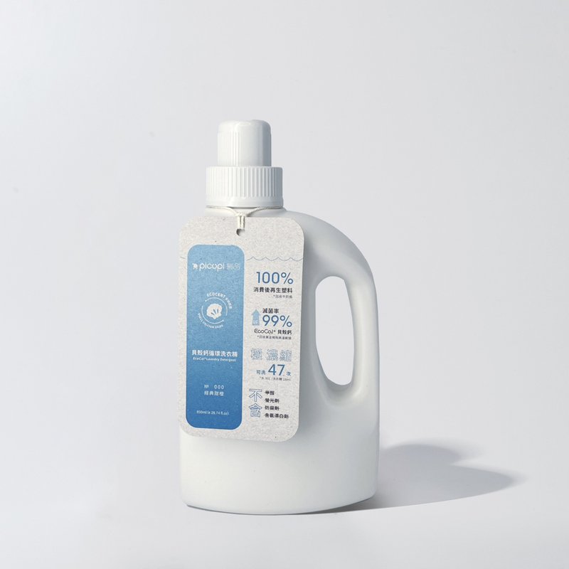 贝壳钙循环洗衣精/天然甜橙/850ml - 衣物清洁 - 环保材料 