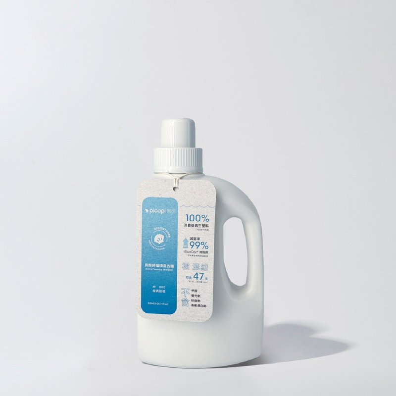 贝壳钙循环洗衣精/甜橙/850ml - 衣物清洁 - 环保材料 