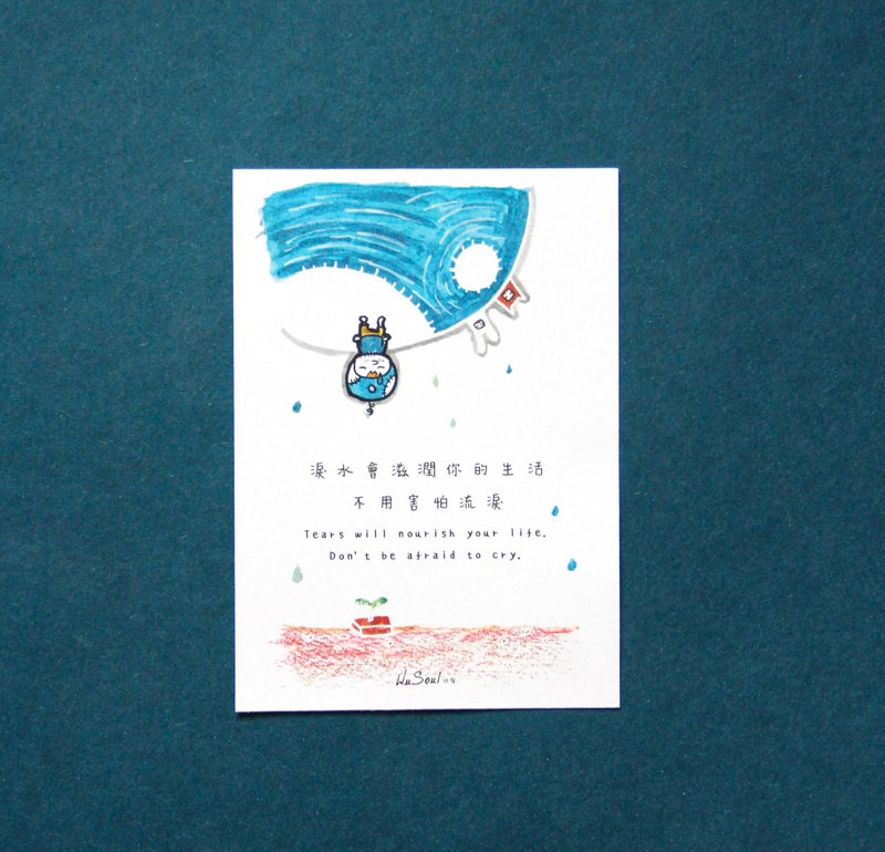 心灵 语录 明信片 Postcard - 泪水会滋润你的生活 - 卡片/明信片 - 纸 白色