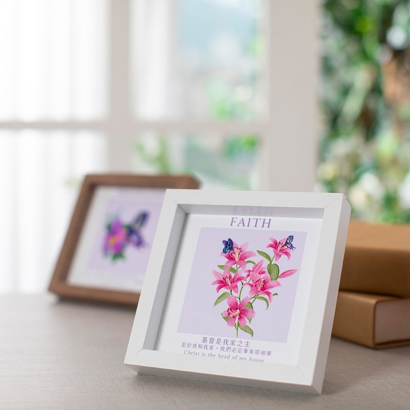 相框--基督是我家之主 - 画框/相框 - 木头 