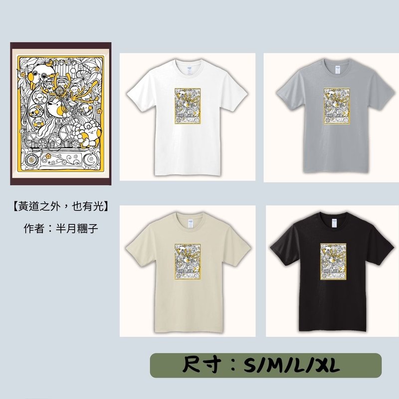 【期间限定】动物翻转名画T恤/黄道之外-也有光 - 女装 T 恤 - 其他材质 多色