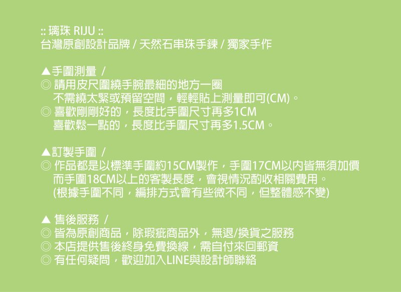 加购商品 - 手围大小 补差价 - 手链/手环 - 宝石 多色