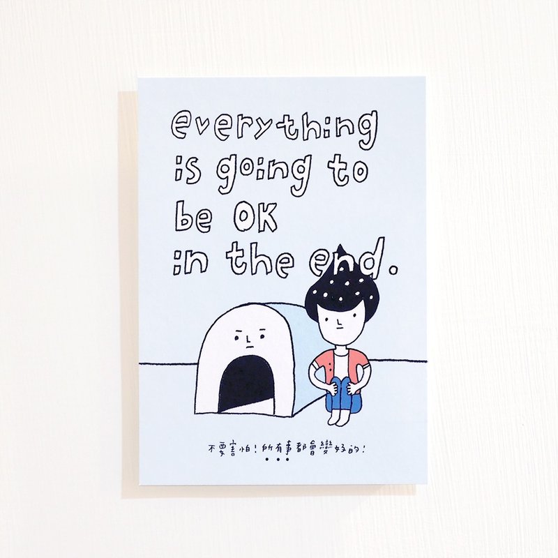 不要害怕 / 明信片 - 卡片/明信片 - 纸 蓝色