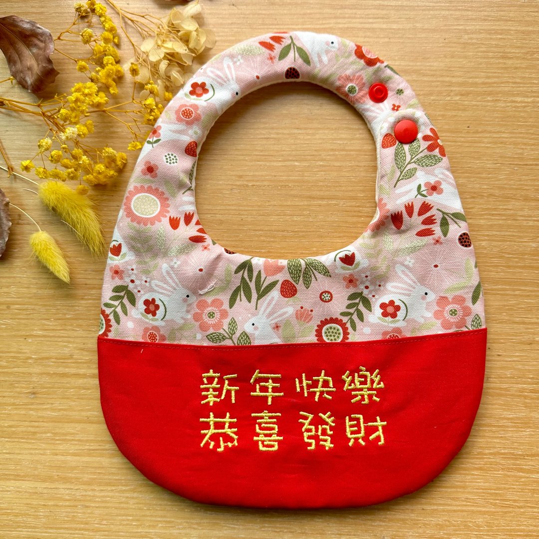 绣字围兜兜/口袋绣字围兜兜/新年快乐恭喜发财/文青兔子红包袋款 - 围嘴/口水巾 - 棉 多色