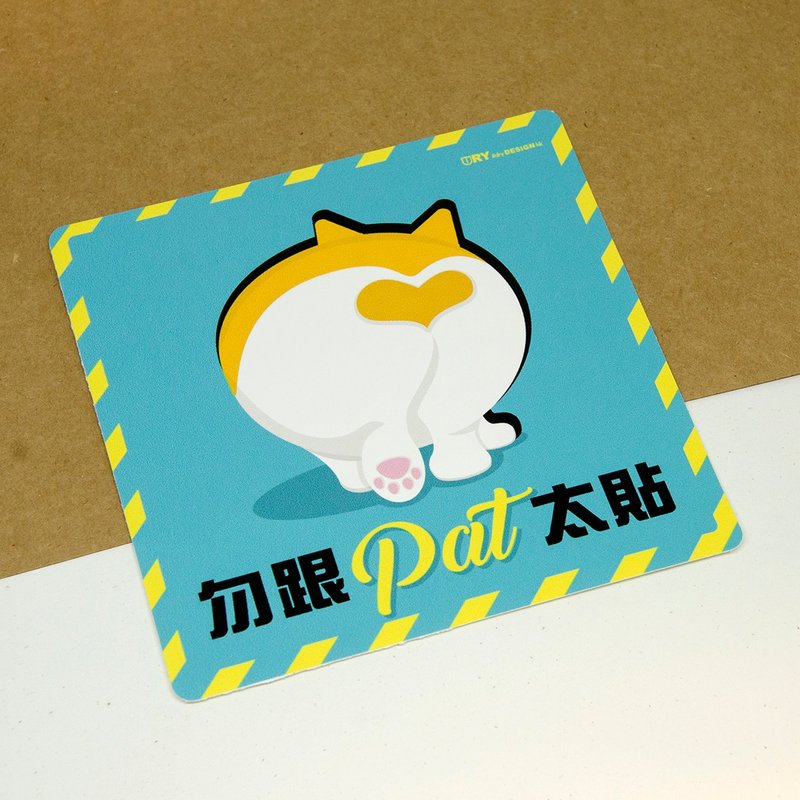 勿跟 PAT 太贴【防水防晒可重贴】胶质贴纸 / 车身贴纸 - 贴纸 - 其他材质 蓝色