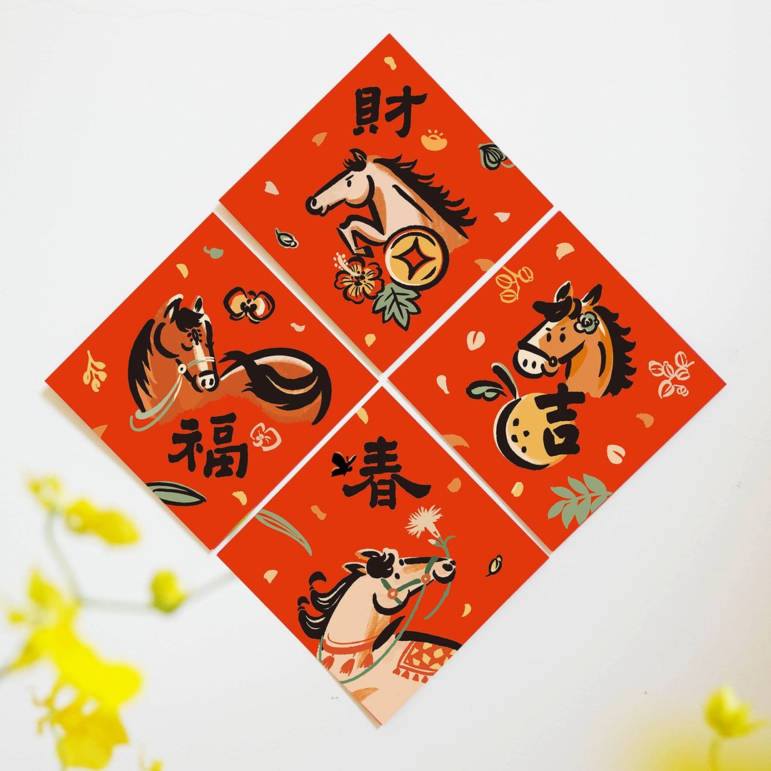 2026【烫黑金马年文创春联】全系列4入组 l 设计师春联 - 红包/春联 - 纸 红色