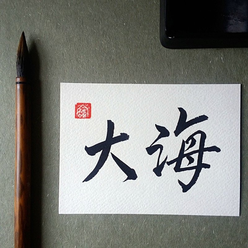 手写单面字卡/明信片(大海) - 卡片/明信片 - 纸 多色