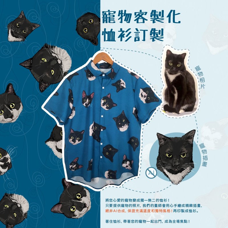 手绘定制化宠物恤衫 - 中性连帽卫衣/T 恤 - 聚酯纤维 