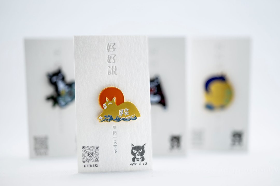好好说早安/晚安襟章 - 胸针 - 其他金属 