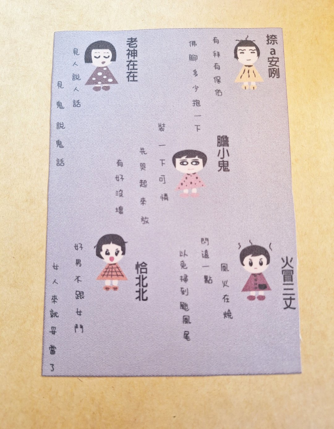 设计印花款眼镜布-台湾小妹 - 眼镜盒/眼镜布 - 聚酯纤维 