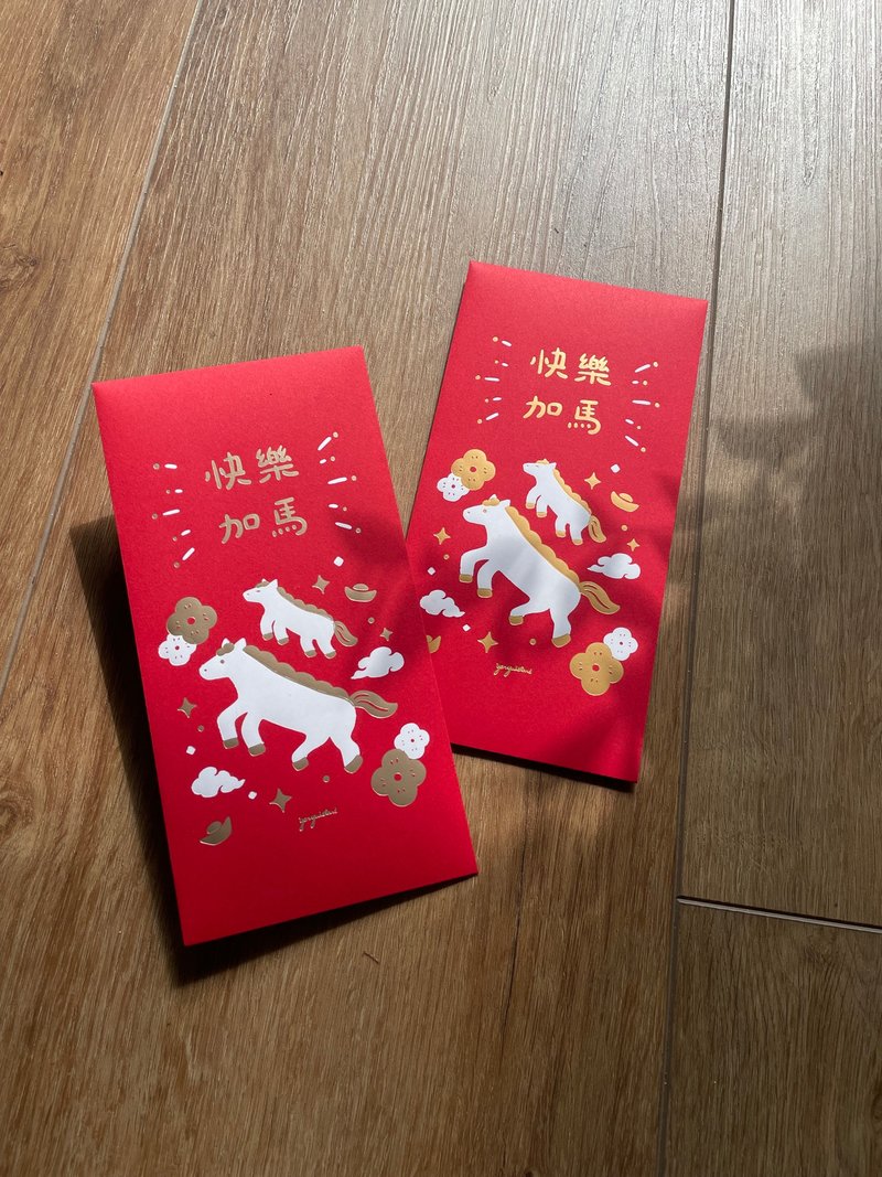 快乐加马红包袋 一组两入双色烫金 - 红包/春联 - 纸 