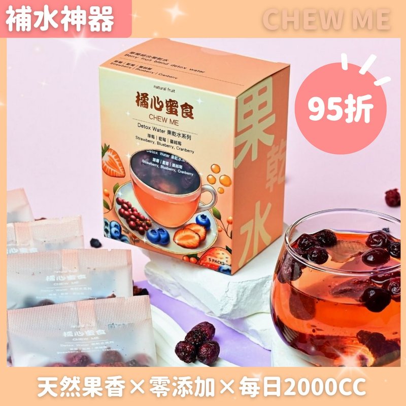 橘心蜜食 台湾特产在地水果干 (草莓综合果干水)果干水系列 - 茶 - 新鲜食材 橘色