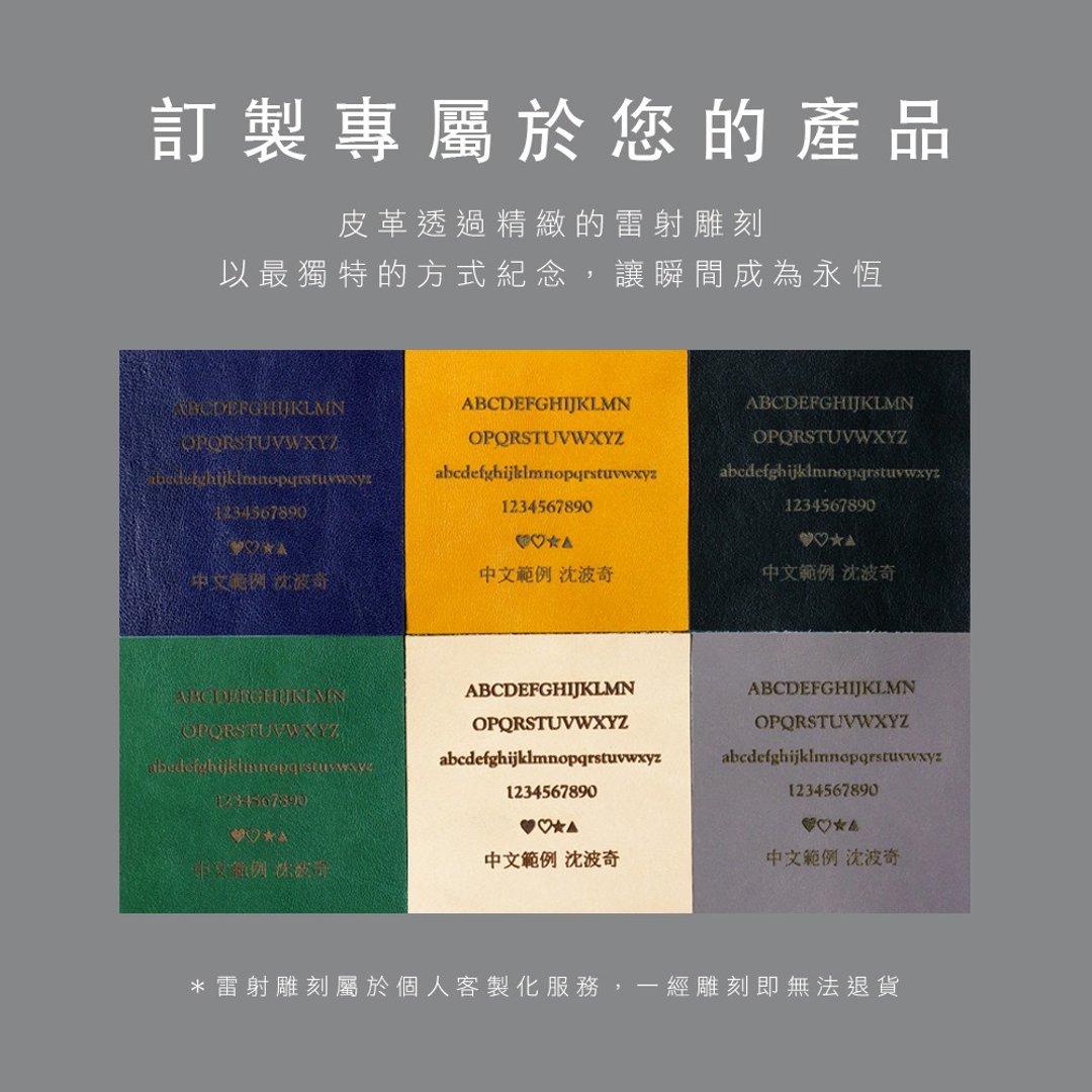 定制化文字雷射雕刻服务加购--需配合商品一起订购--无法快速出货 - 数码小物 - 真皮 黑色