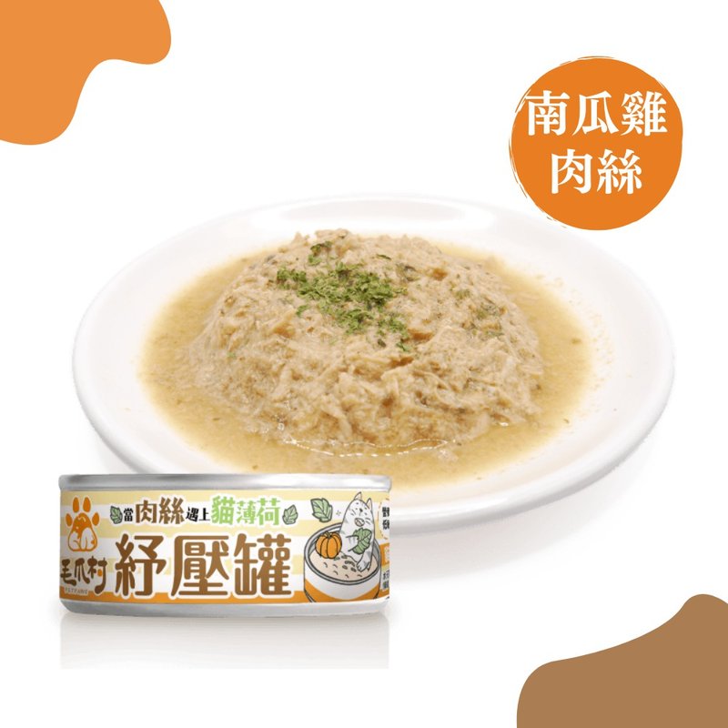 毛爪村 | 肉丝主食罐(猫薄荷南瓜鸡) 80g - 猫罐头/鲜食 - 其他材质 黄色