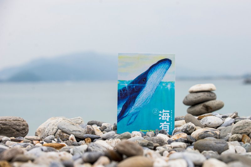 海有・岛人 - 刊物/书籍 - 纸 蓝色