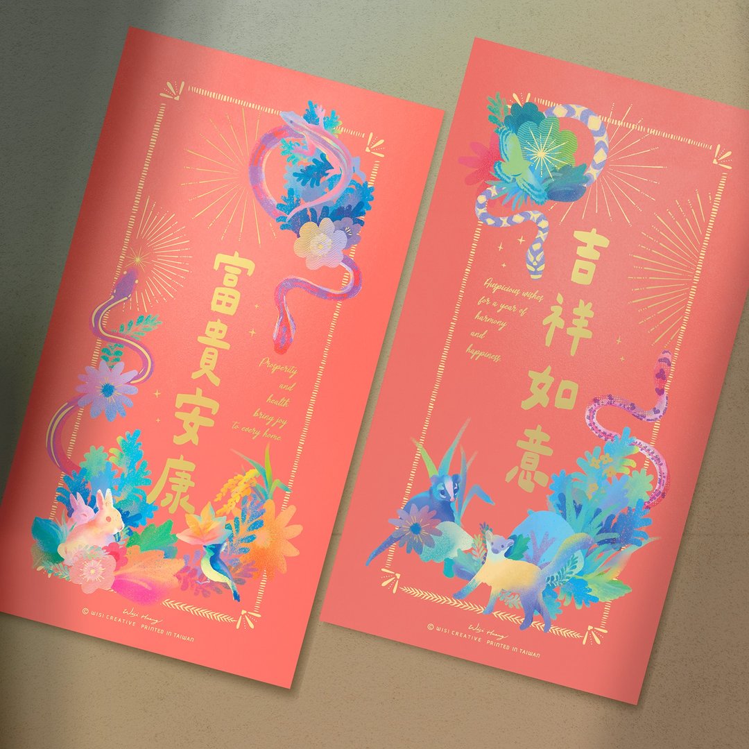 Wisi Huang【蛇年】烫金珠光长春联 套组 / 2款入 - 红包/春联 - 纸 红色