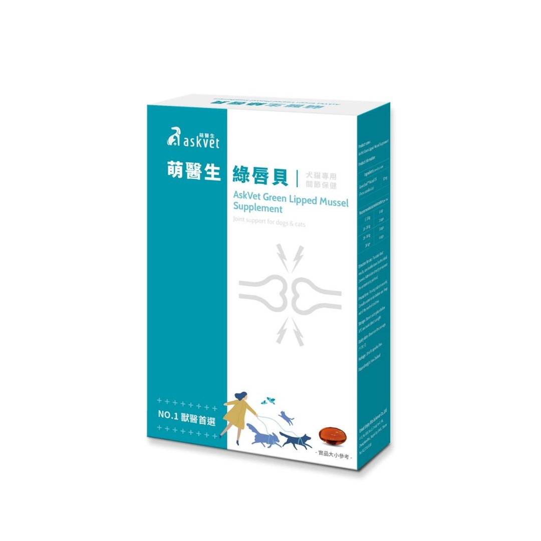 犬猫保健 Askvet萌医生-绿唇贝 犬猫专用关节保健 30颗/盒*2 - 其他 - 浓缩/萃取物 