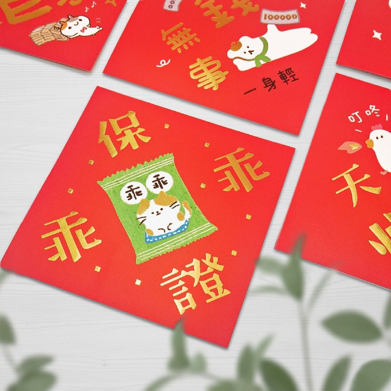 福气春联(大)。JL-88。过年新年.喜气插图.好运招财 - 红包/春联 - 纸 