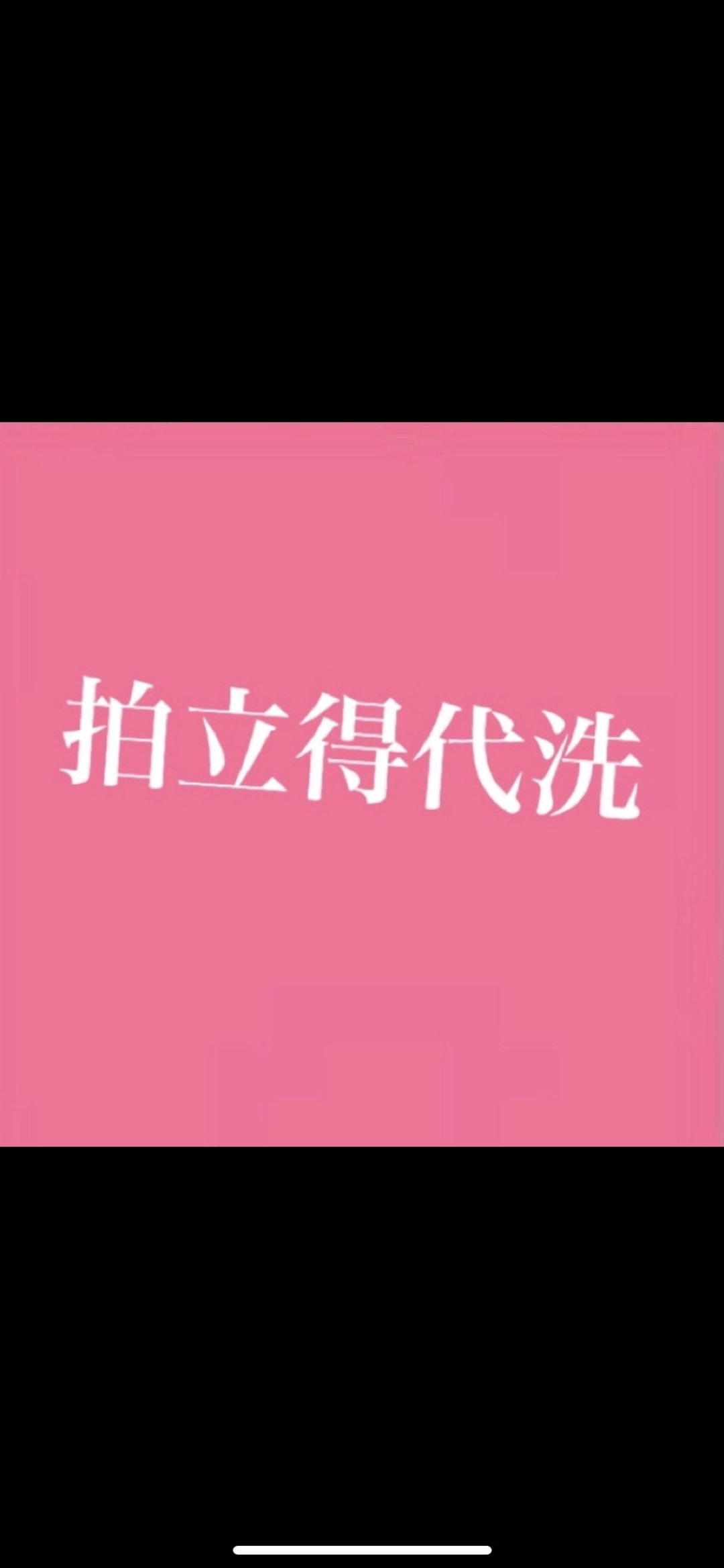 代印拍立得 - 卡片/明信片 - 其他材质 