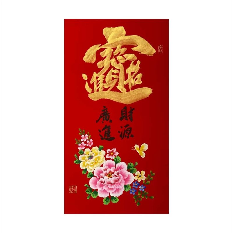春华工坊/手写手绘年画/招财进宝/T09-2026 - 墙贴/壁贴 - 纸 红色