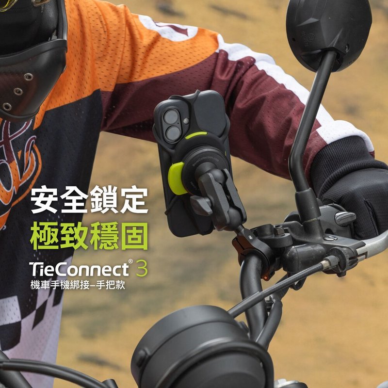 Bone / 机车手机绑接3-手把款 机车手机架 减震 安全锁定 电动车 - 手机配件 - 硅胶 黑色