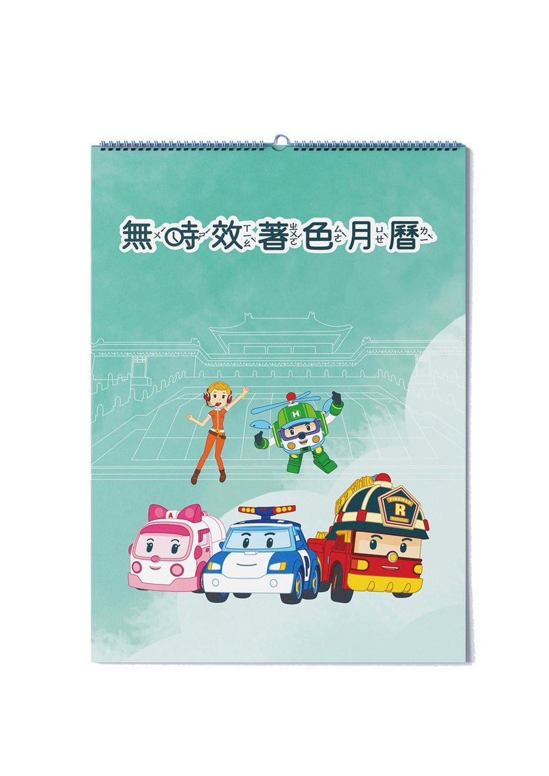 无时效绘图月历 - 年历/台历 - 纸 多色