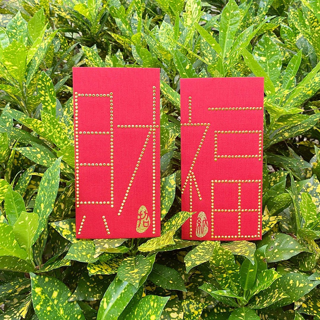 【GFSD】璀璨万用红包袋-【新春满满系列-招财纳福  二入一组】 - 红包/春联 - 纸 红色