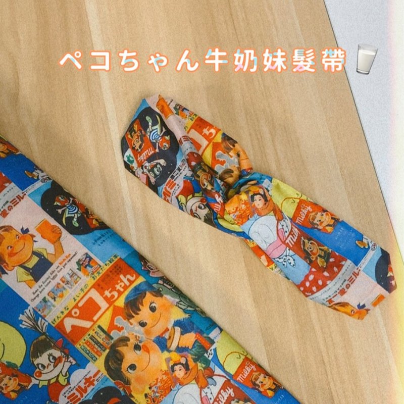 牛奶妹 / 昭和复古风 / 经典配色 / 防水布料 / 女装 - 发带/发箍 - 棉．麻 多色