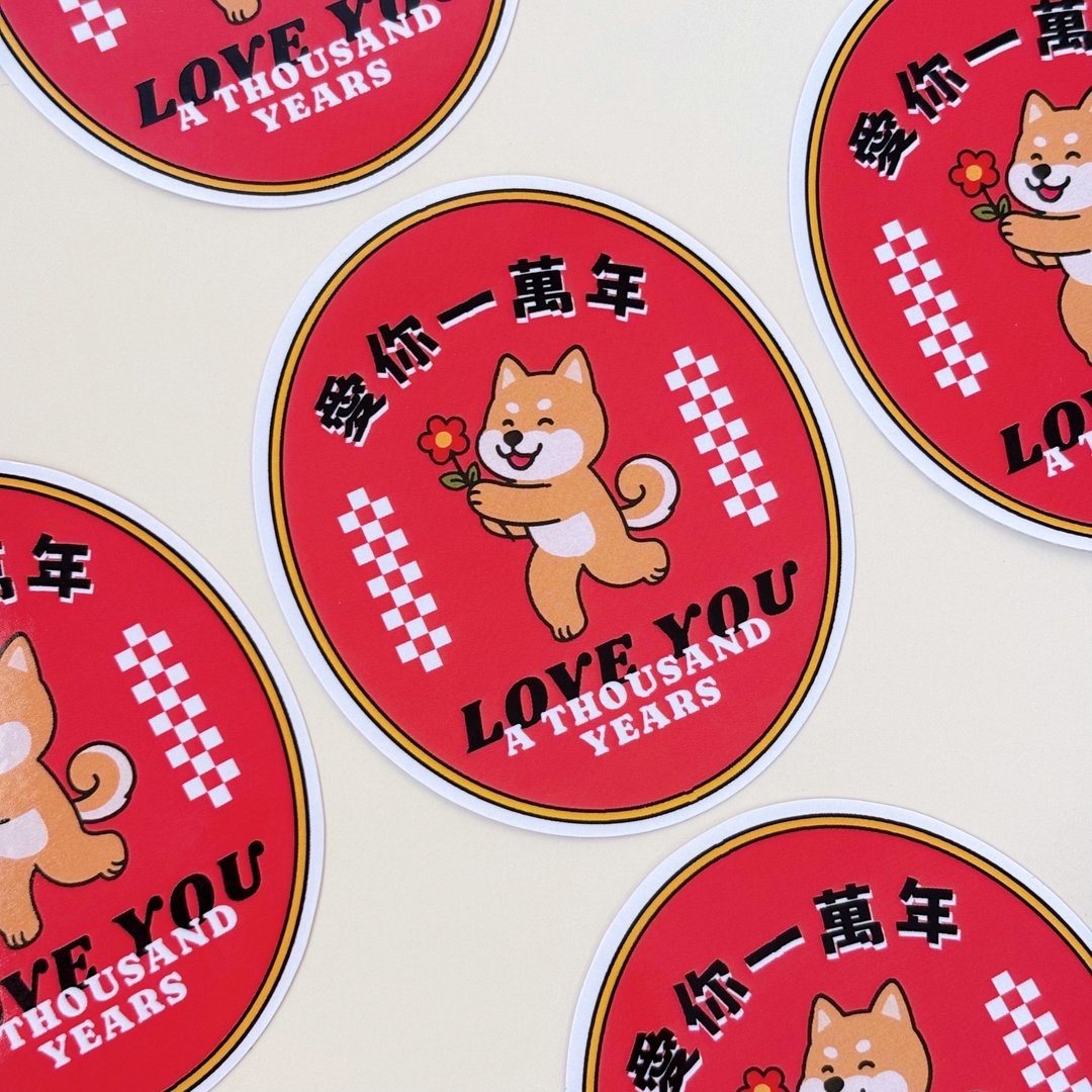 汪喵香港游系列  | 爱你一万年 PVC贴纸 - 贴纸 - 纸 多色