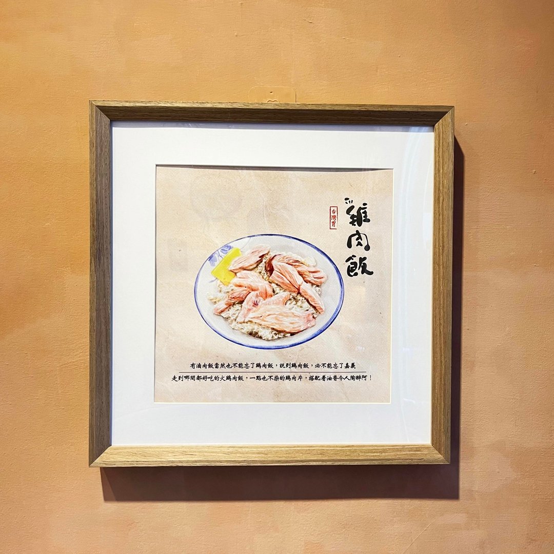 鸡肉饭-台湾美食手绘图/新店装潢/开店送礼/收集珍藏摆饰 - 海报/装饰画/版画 - 木头 
