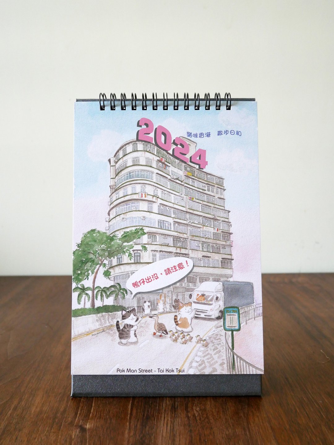 2024桌历 Calendar - 猫咪香港 散步日和 - 年历/台历 - 纸 