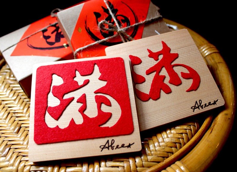 满满   - 好运给你装好装满~~ - 摆饰 - 木头 红色