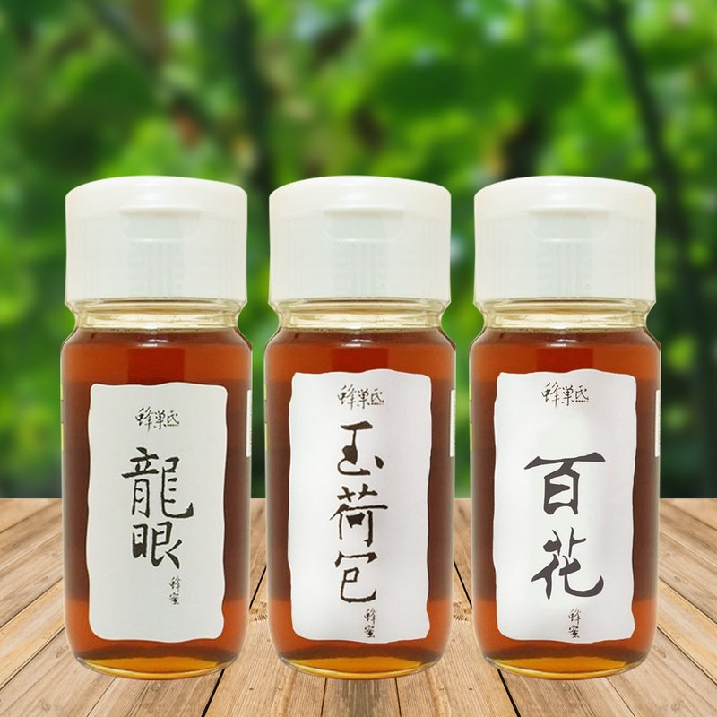 常温-嘉年华包邮组【蜂巢氏】龙眼蜂蜜+玉荷包蜜+百花蜜700克-3入 - 蜂蜜/黑糖 - 其他材质 橘色