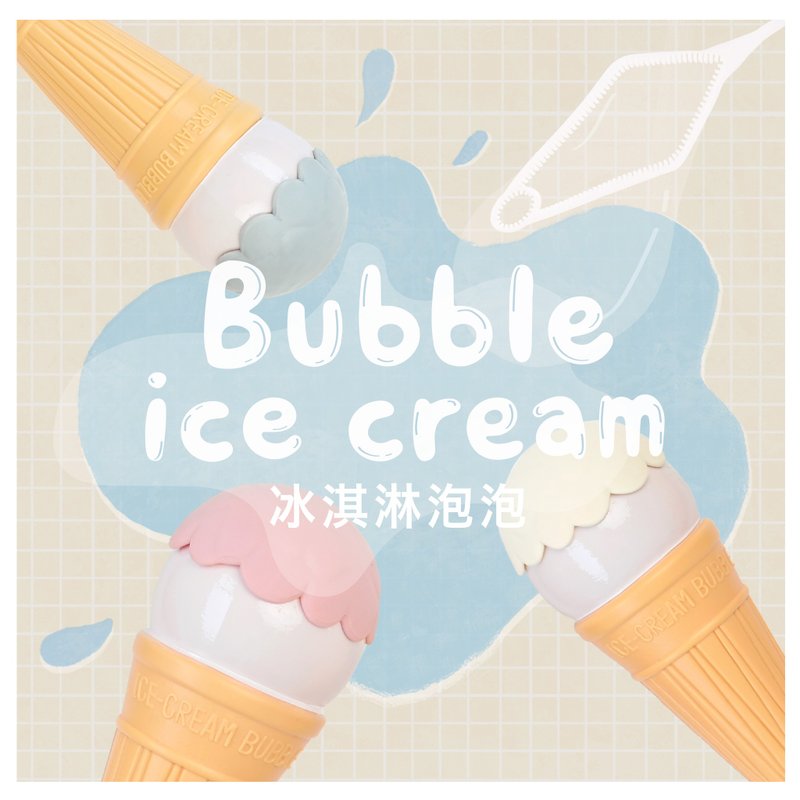 冰淇淋泡泡- 派对 庆生 婚礼小物 - 桌游/玩具 - 其他材质 多色